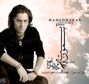 Hamed Hakan Asemoun E Ghorbat Maket